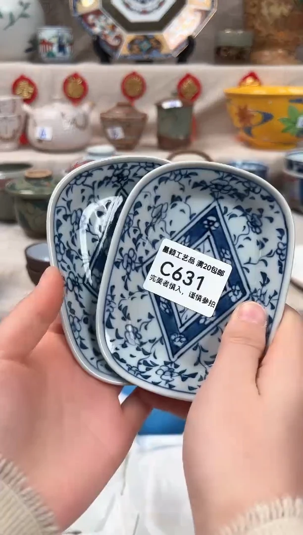 【闪购商品】631C瓷盘 餐具 默认接受微瑕下单