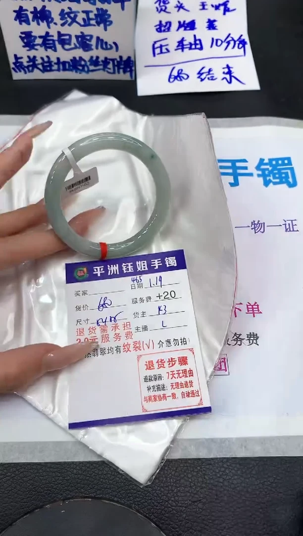 【闪购商品】翡翠手镯未镶嵌1111111111