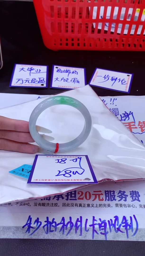 未镶嵌手镯翡翠杨****?11111111