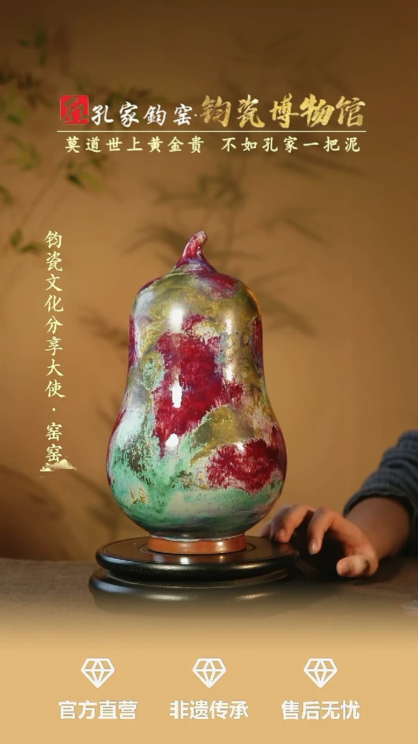【闪购商品】孔家钧窑艺术欣赏-雪梨瓶