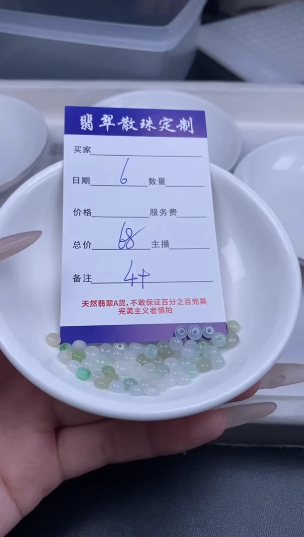 颈饰未镶嵌翡翠翡翠散珠批发DIY多样性发货