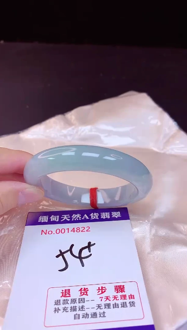 翡翠手镯未镶嵌54+