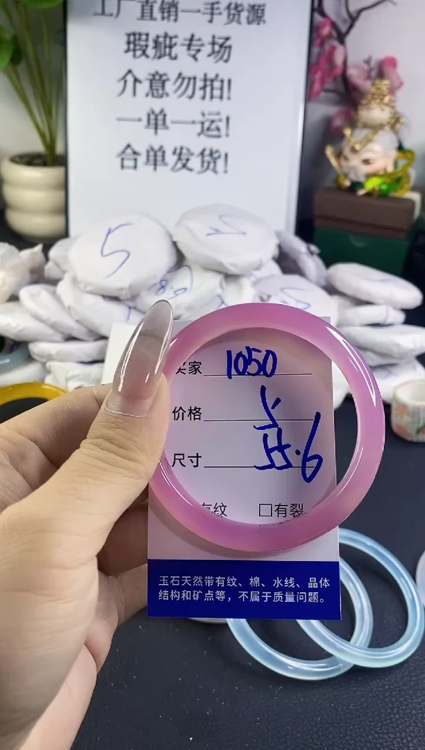 手镯玛瑙/玉髓未镶嵌1050