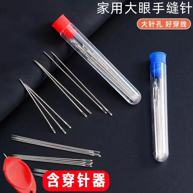 【3桶】家用手缝针大眼针尖头钢针老人缝被子针家用缝衣针长针