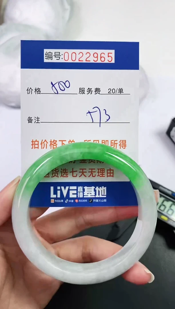 【闪购商品】以实物为准 000022965