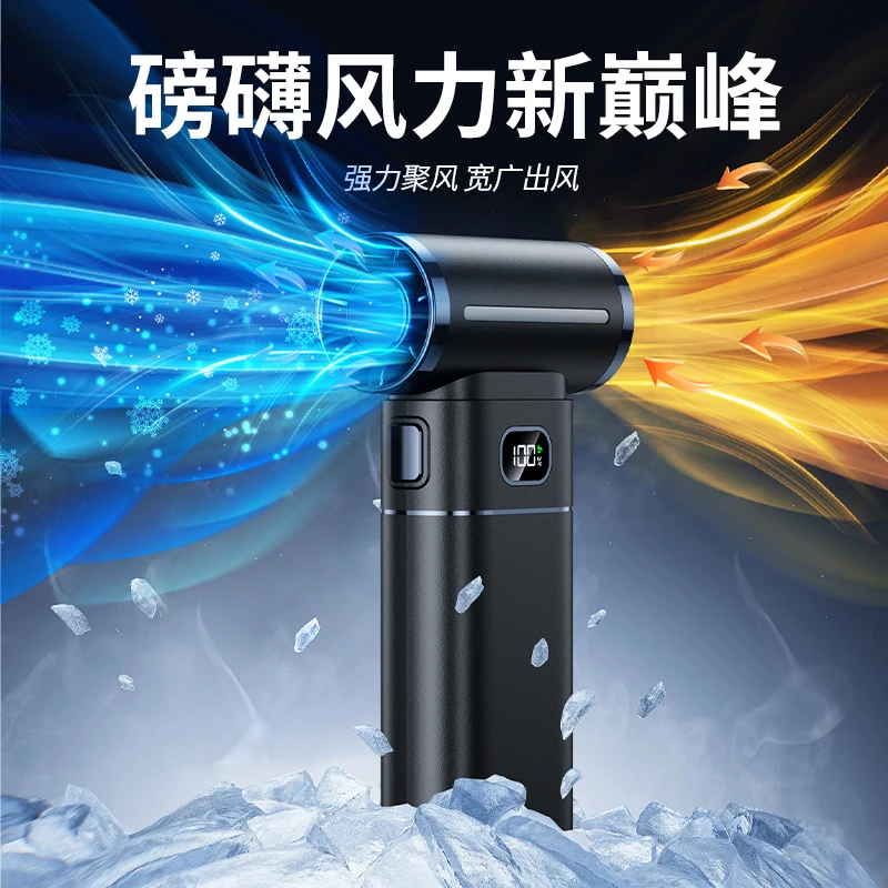 【菠萝君同款】暴力涡轮风扇双轴无刷吹雪吹灰机风扇洗车打扫落叶