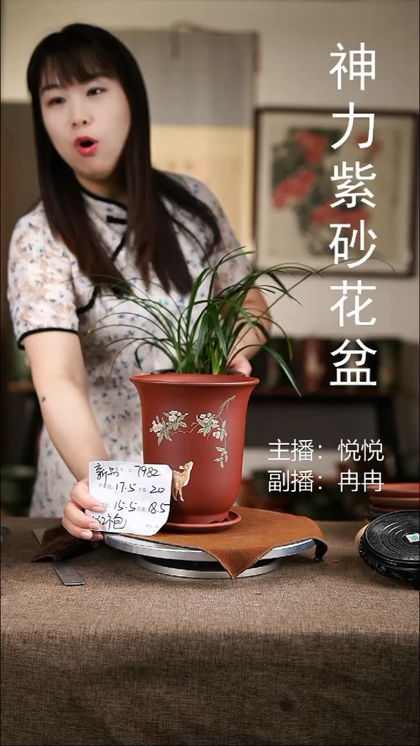紫砂花盆紫砂花盆7982+z
