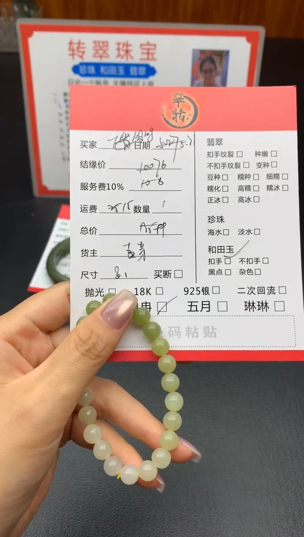 手串未镶嵌和田玉手串