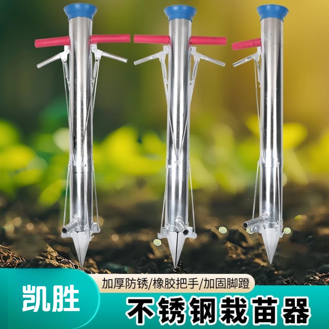 凯胜 移栽器移苗器种苗器点播机播种器种植器种菜机器栽苗神器