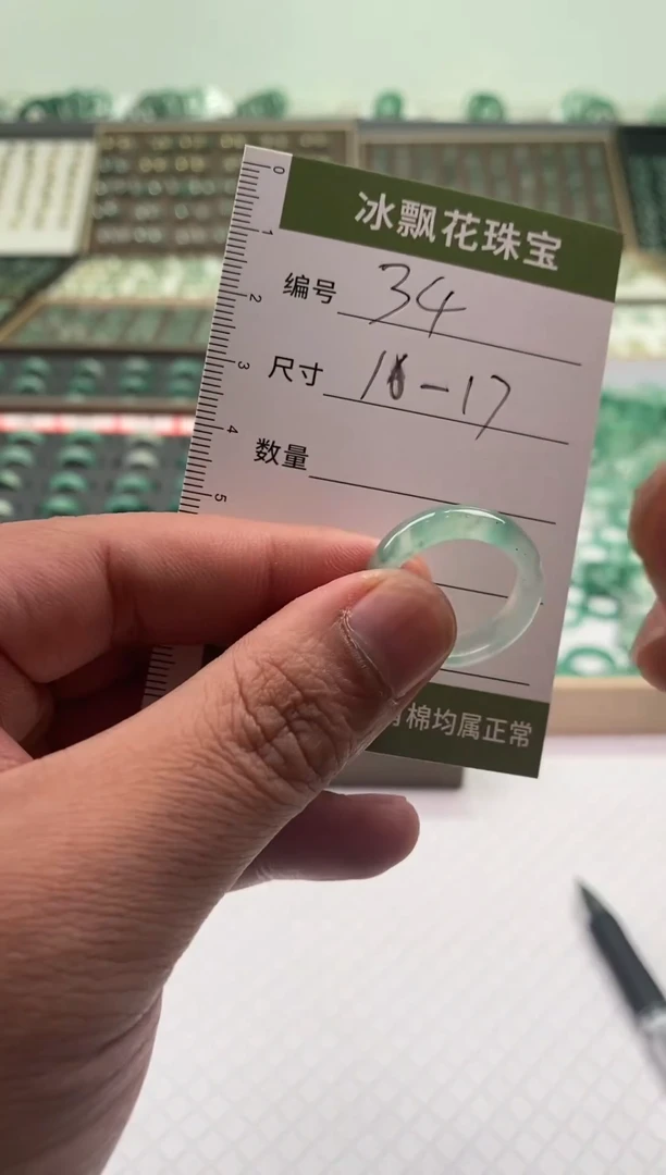 未镶嵌石英质玉（非洲翠）戒圈微瑕戒圈16
