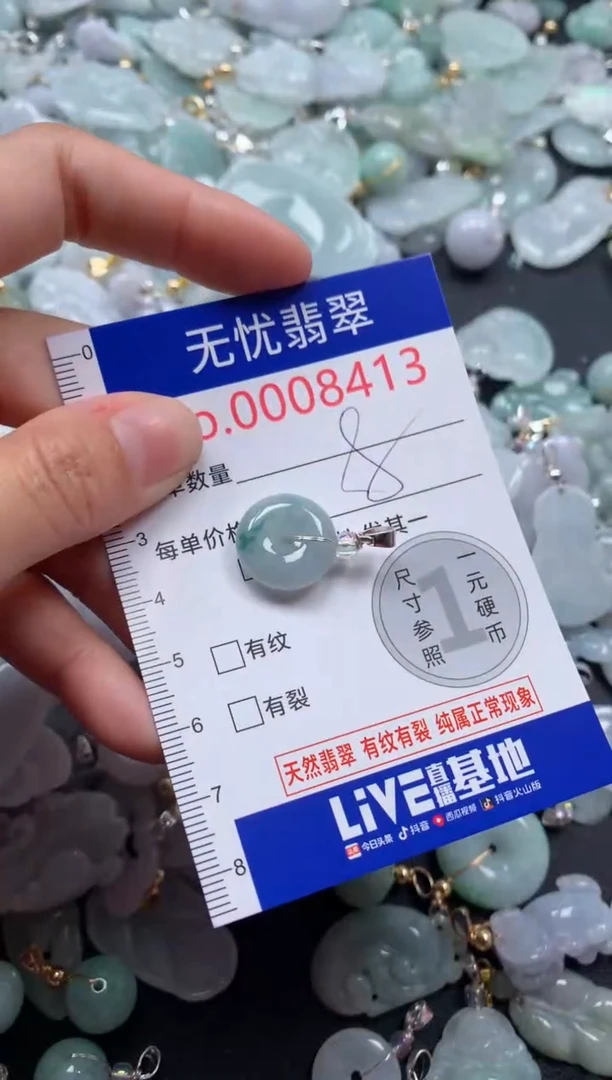 颈饰未镶嵌翡翠8413