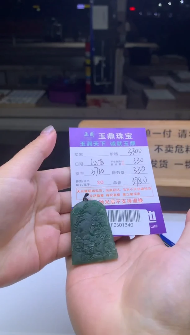 未镶嵌定制翡翠w****n F0501340