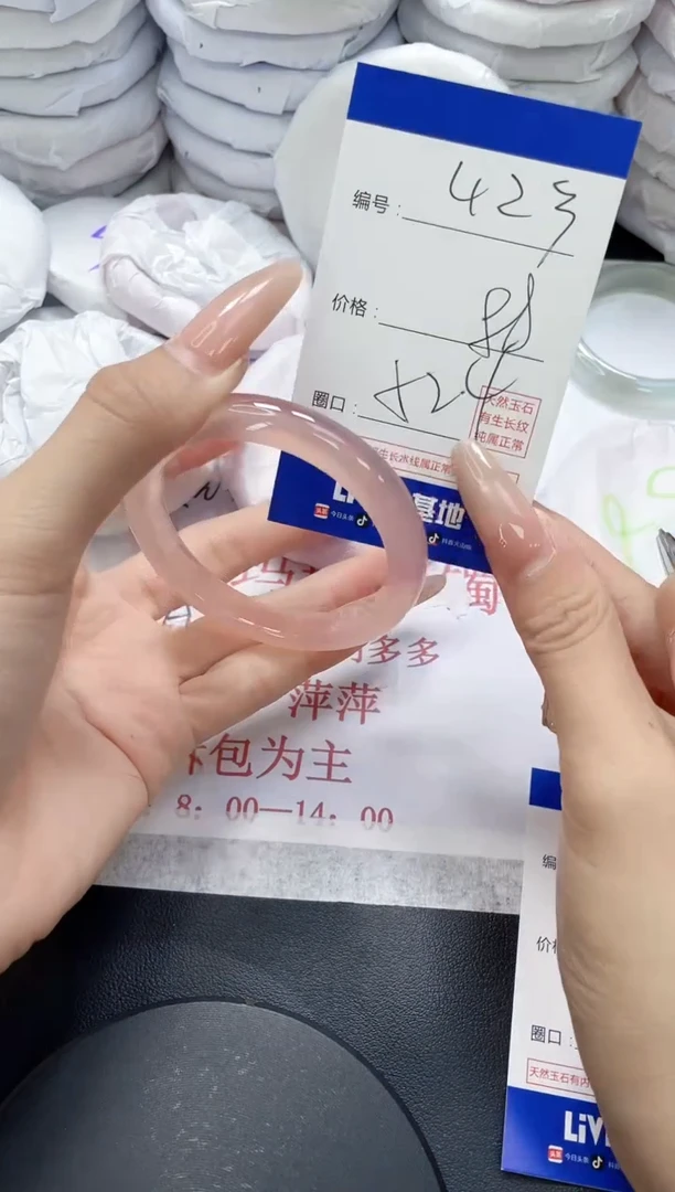 未镶嵌手镯玛瑙/玉髓423