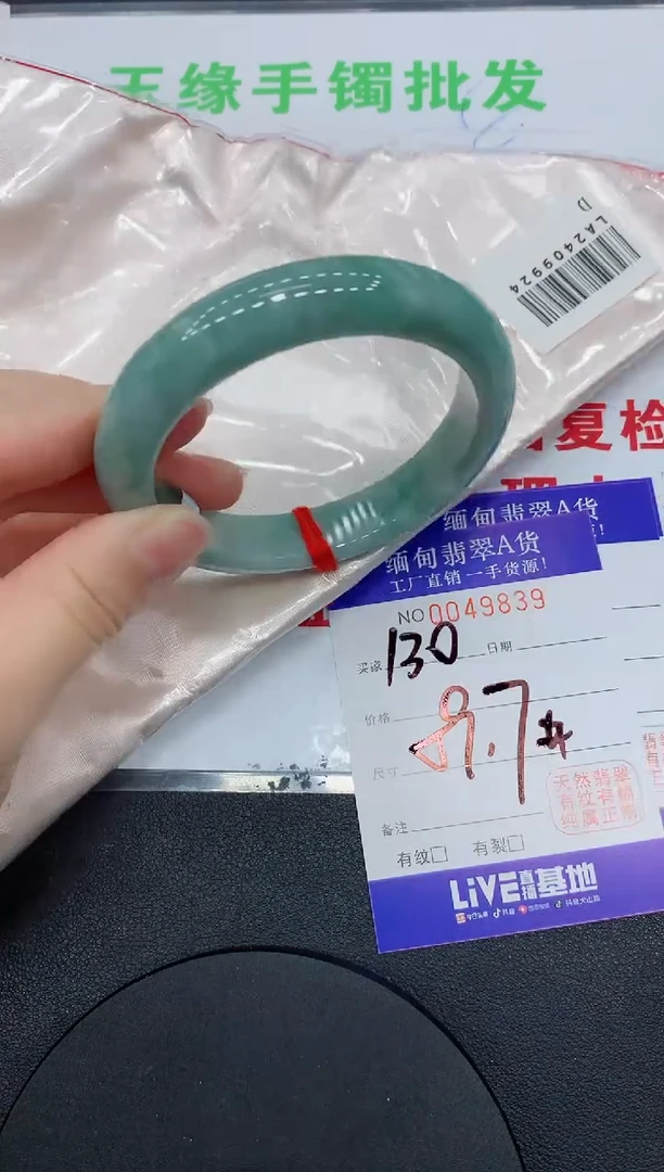 未镶嵌手镯翡翠9839缅甸翡翠手镯