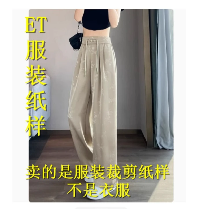 3244新中式国风西装裤窄版直筒裤服装裁剪纸样不是衣服