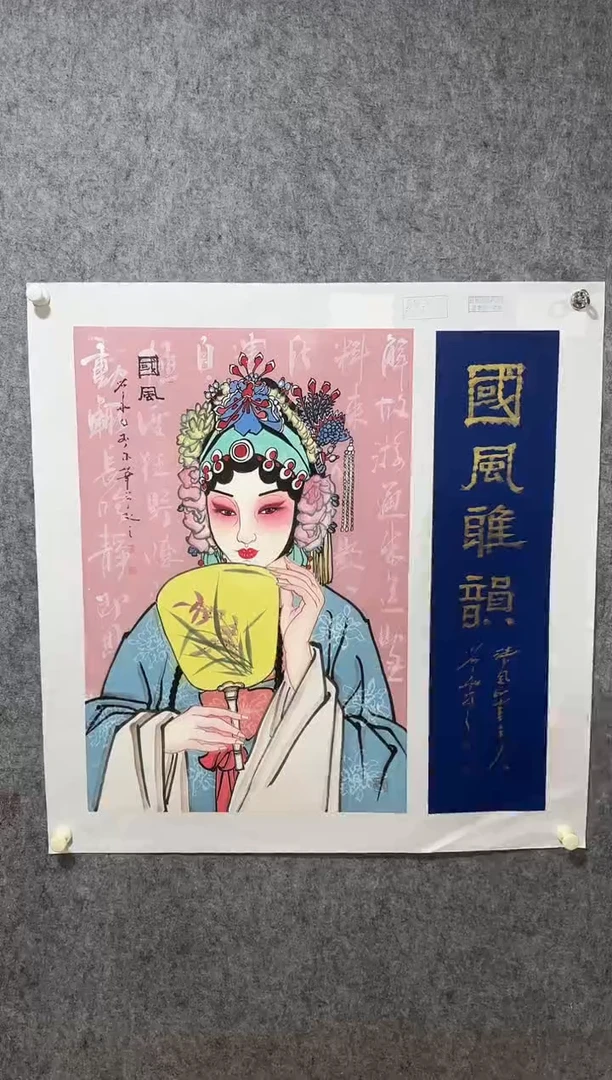 国画刘用华/精品国画/2.7平尺