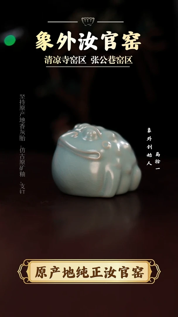 杯一级品天青茶宠蛙【王子】