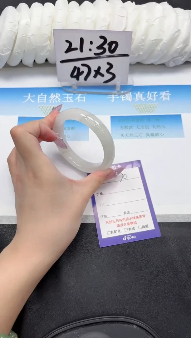 未镶嵌手镯石英质玉80-58.4