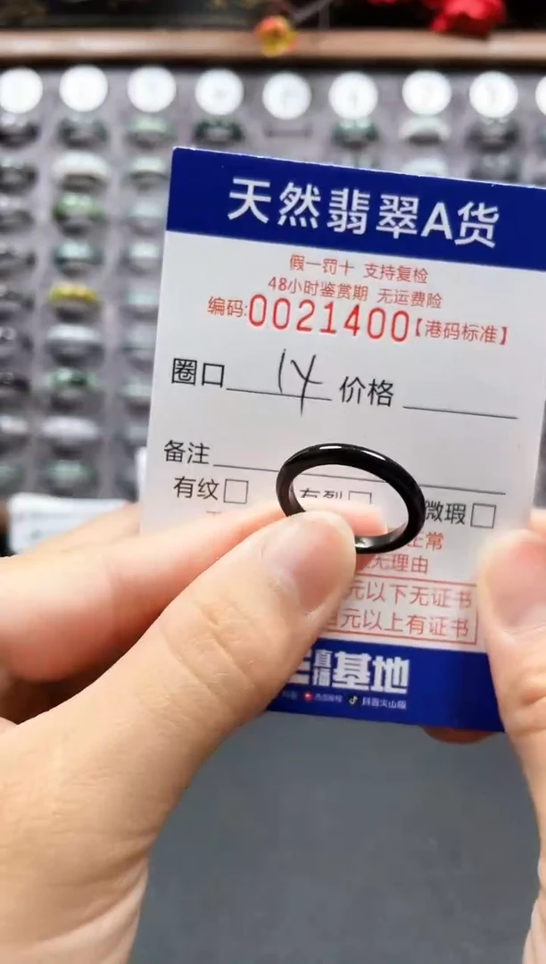【闪购商品】翡翠戒指未镶嵌天然翡翠A货1400