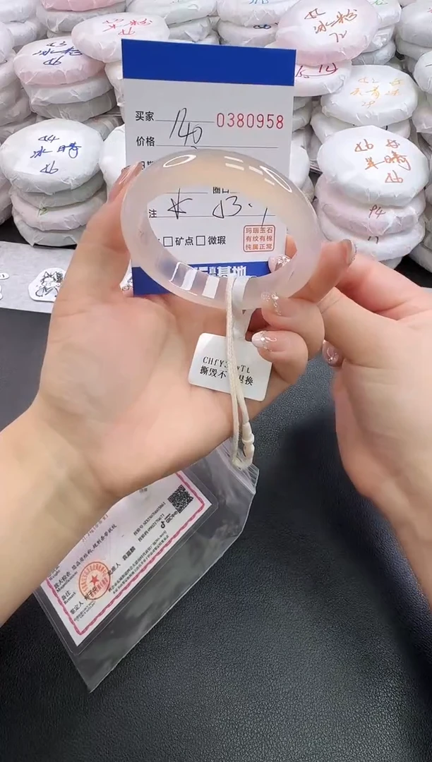 手镯玛瑙/玉髓未镶嵌0958