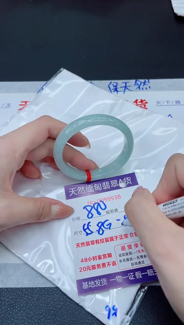 未镶嵌手镯翡翠880.00
