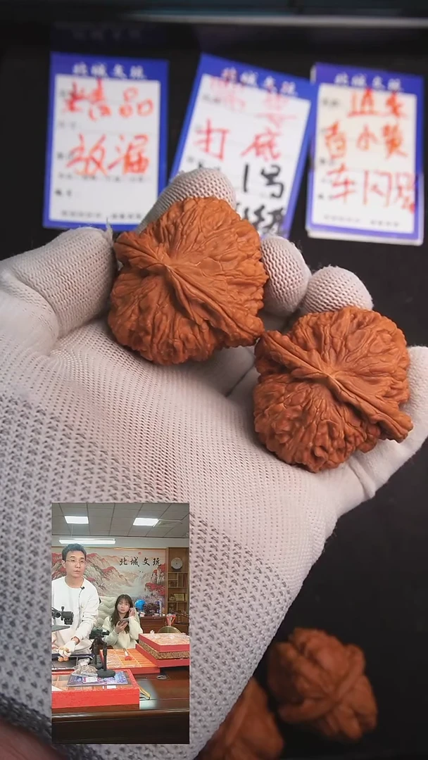 【闪购商品】文玩核桃把件72号46球白  全品