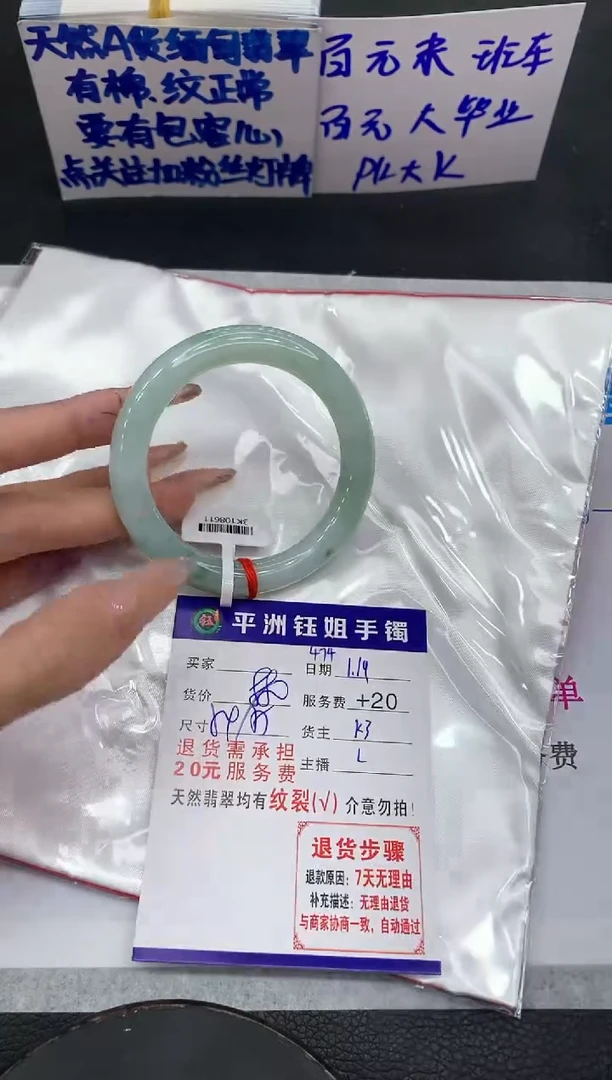 【闪购商品】翡翠手镯未镶嵌11111111111