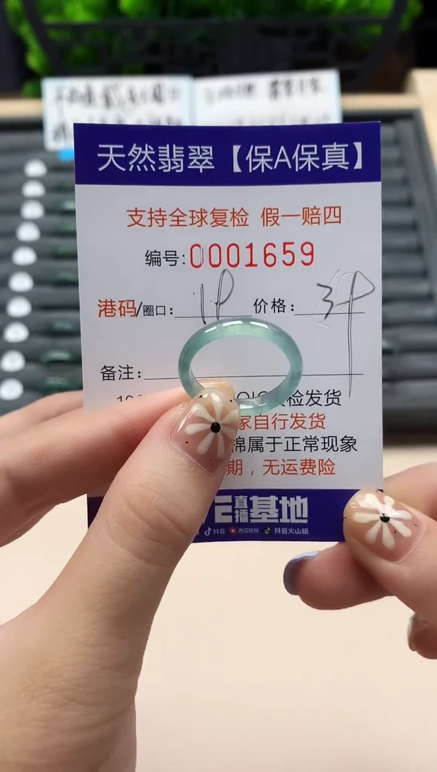 翡翠戒指未镶嵌天然001659