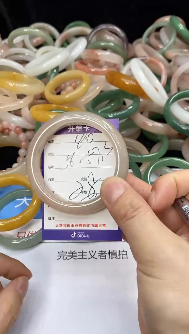 石英质玉手镯未镶嵌40