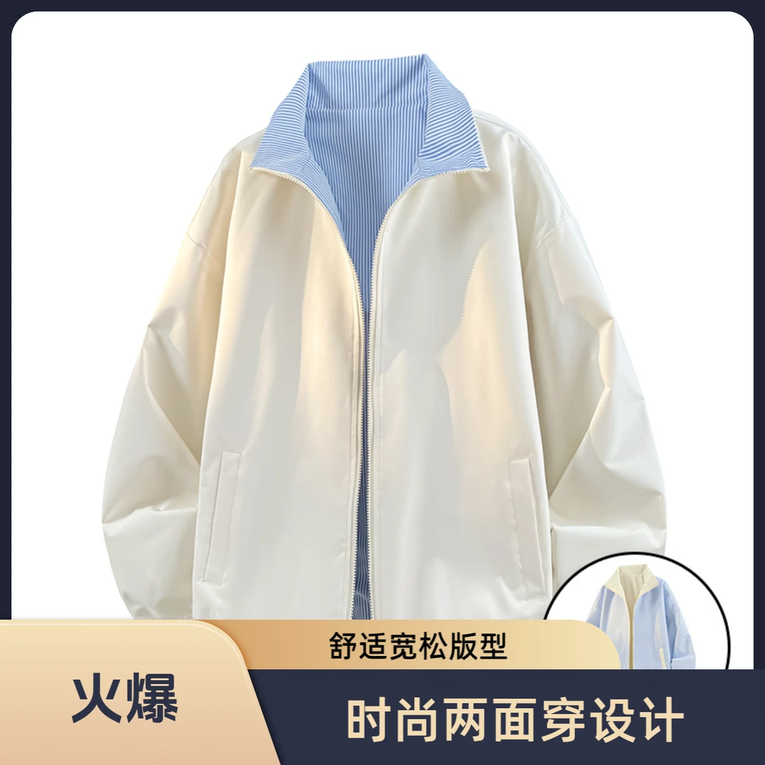 1美式双面穿外套男秋季新款潮牌宽松立领休闲工装夹克设计感复古