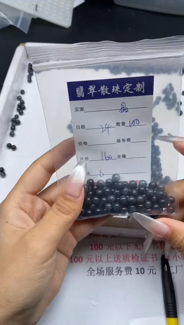 【闪购商品】翡翠颈饰未镶嵌贞城散珠批发DIY