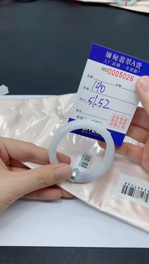 未镶嵌手镯翡翠5026翡翠手镯