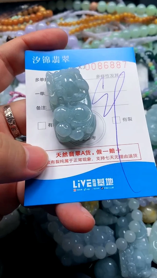 颈饰未镶嵌翡翠闪购商品0086887