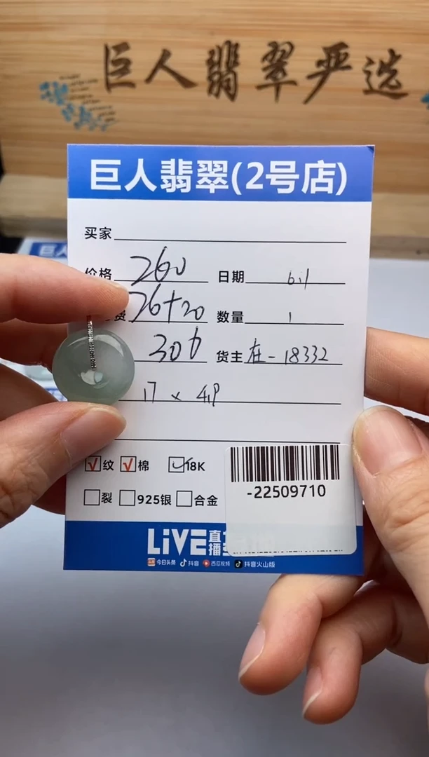 翡翠裸石18K金镶嵌多人-22509710