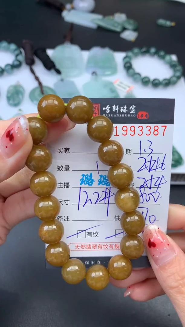 未镶嵌挂件翡翠哈轩 手串1（有纹有裂）