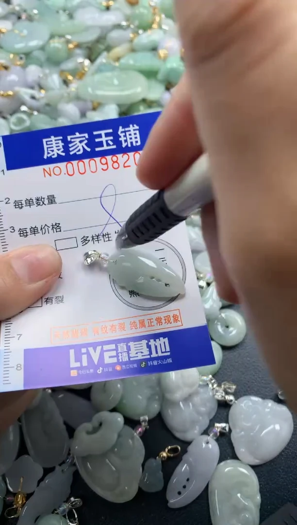 颈饰未镶嵌翡翠9820