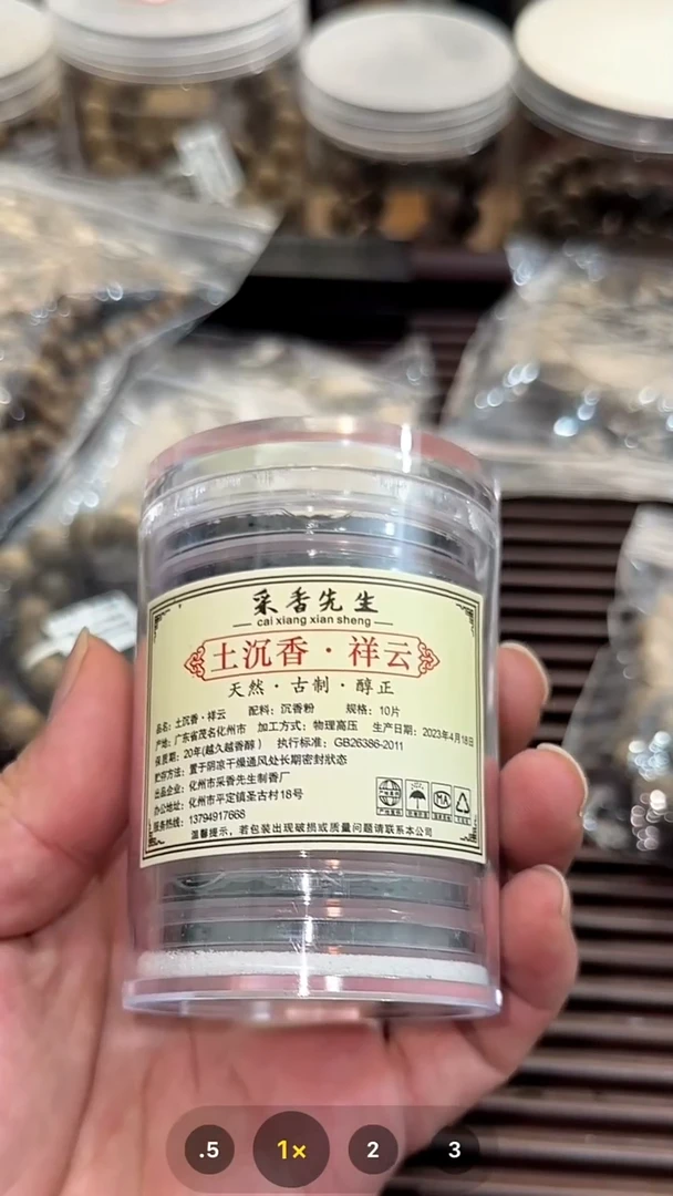 沉香碎屑沉香天然野海南壳子料盘香10片