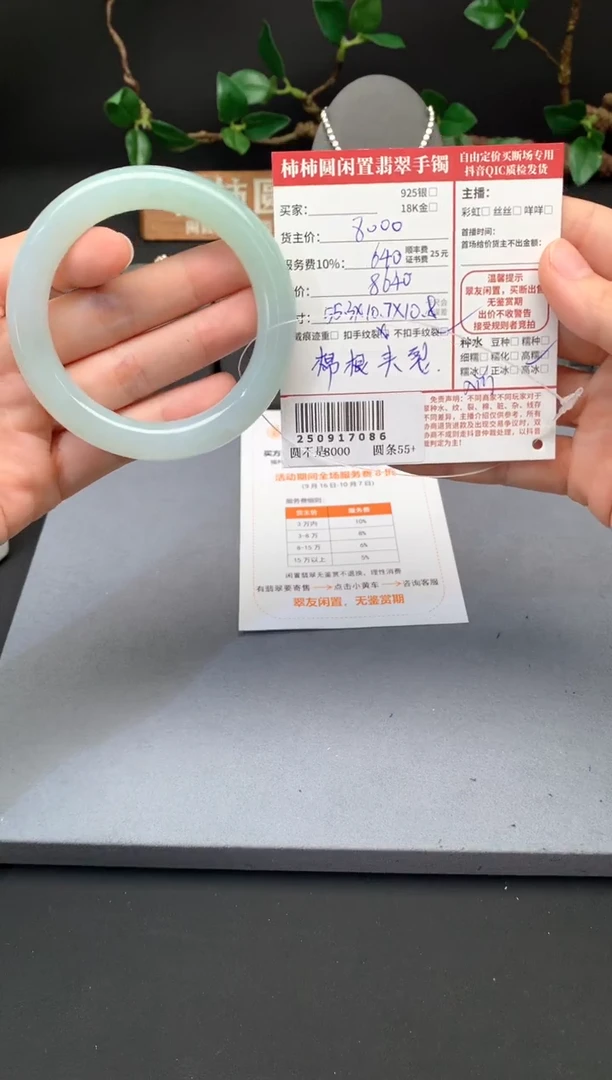 未镶嵌手镯翡翠?**兔姐姐250917086