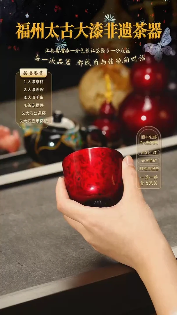 @赤宝砂水晶杯@1只非遗大漆