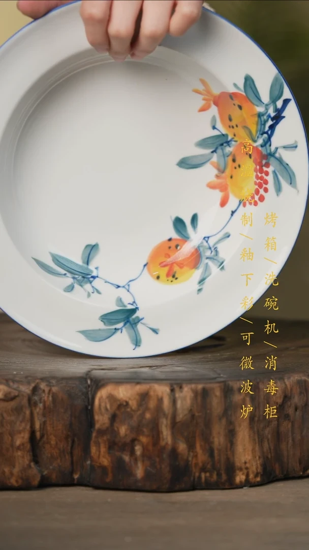 瓷片景德镇高温釉下彩可微波烤箱洗碗机