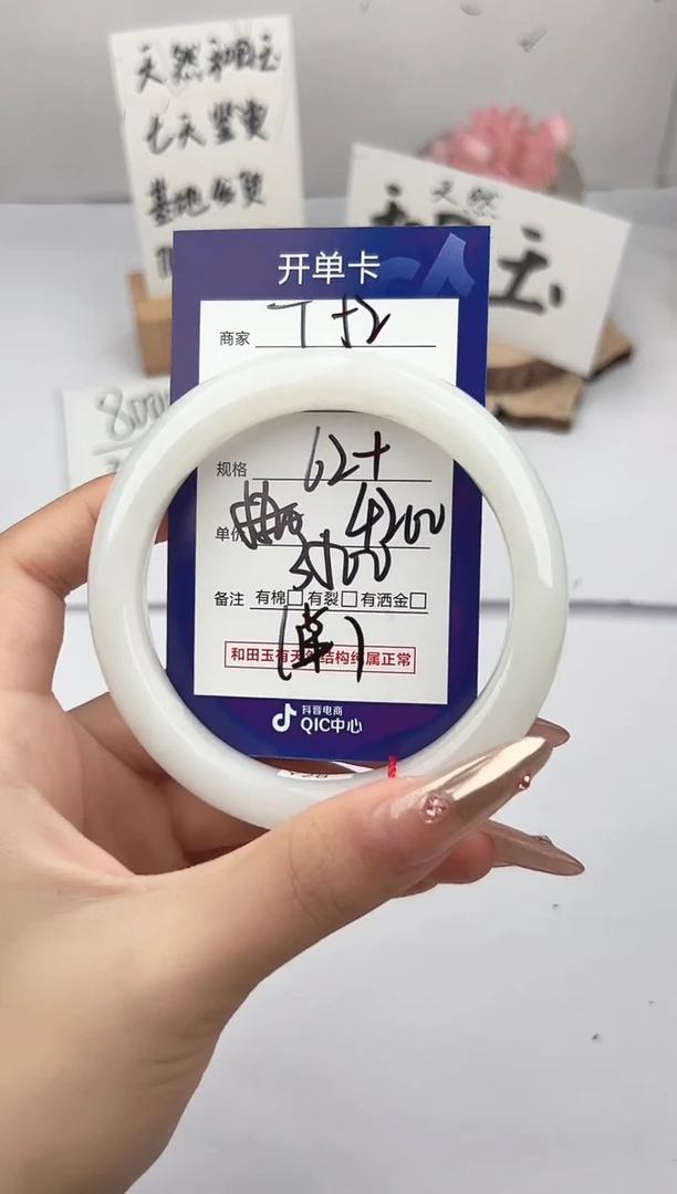 未镶嵌手镯和田玉佳*微色差T52