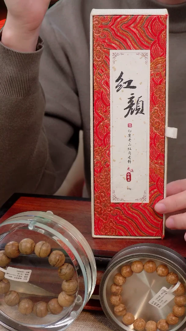 【闪购商品】1红颜100g