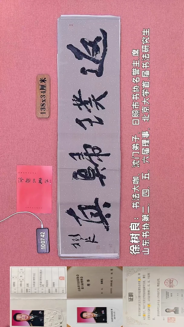 书法199    徐老师书法作品