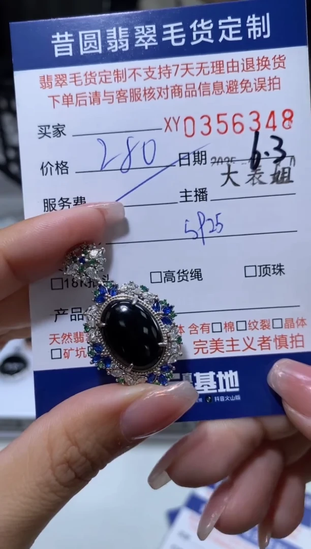 翡翠银S925镶嵌颈饰翡翠356348