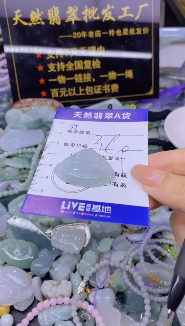 翡翠未镶嵌颈饰天然翡翠A货批量多样性发一件