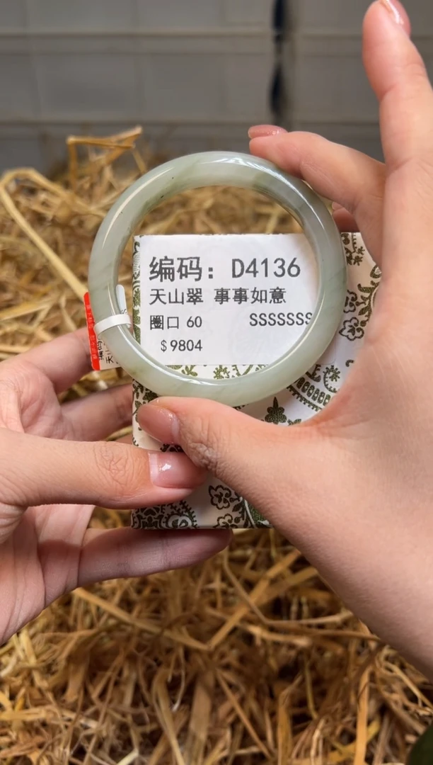 未镶嵌手镯石英质玉D4136