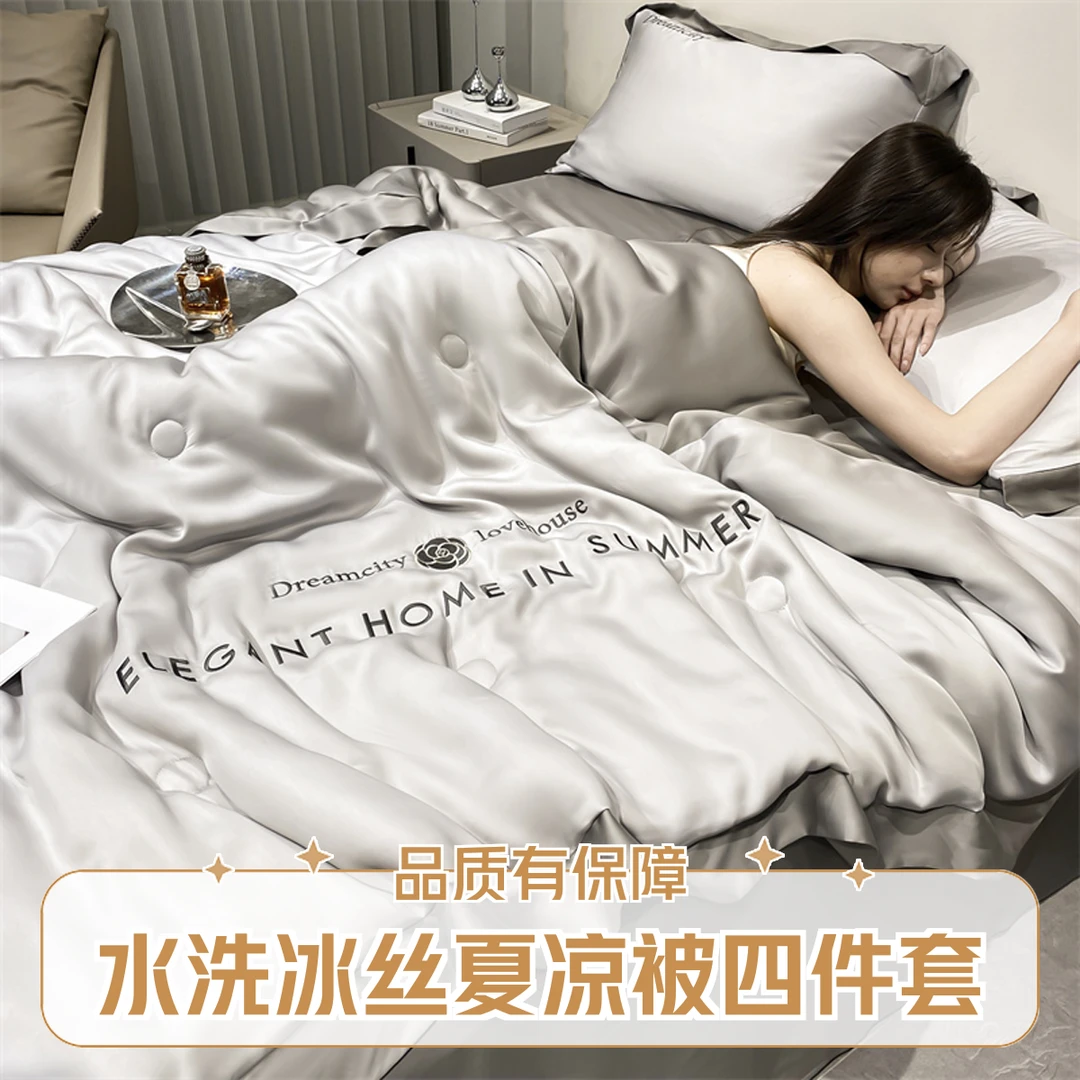 高级感冰丝夏凉被单件夏季丝滑裸睡空调被子床单人床上用品四件套