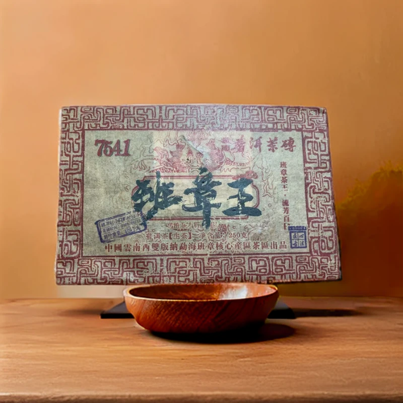 cy1693-7541班章王-生茶-250g