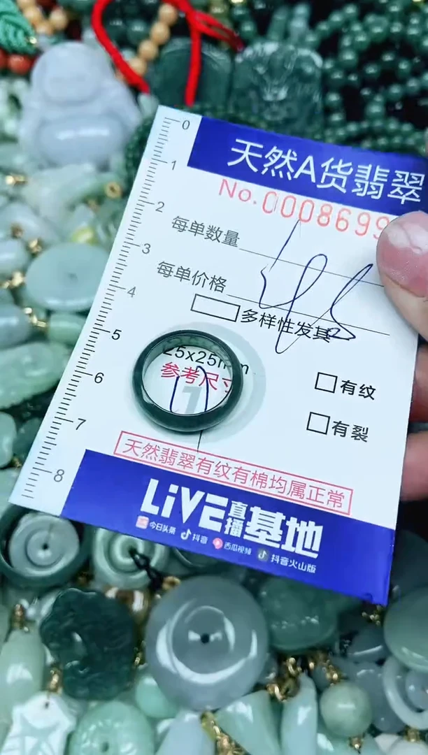 【闪购商品】翡翠吊坠(不含链)未镶嵌翡翠