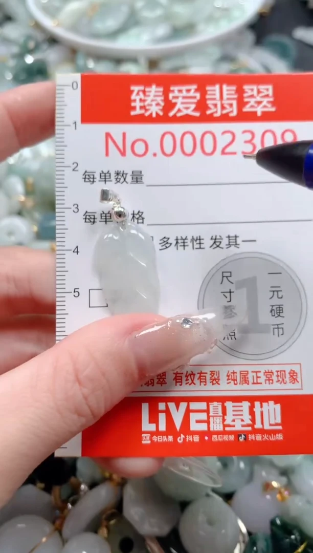 吊坠(不含链)未镶嵌翡翠2309